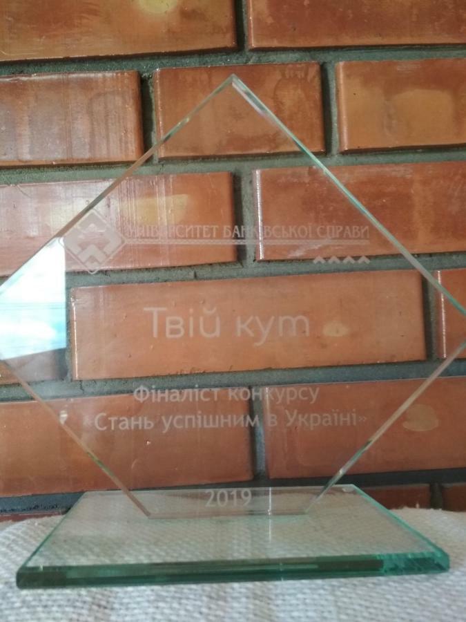 Hotel Pryvatna Sadyba Tviy Kut Svityaz' Esterno foto